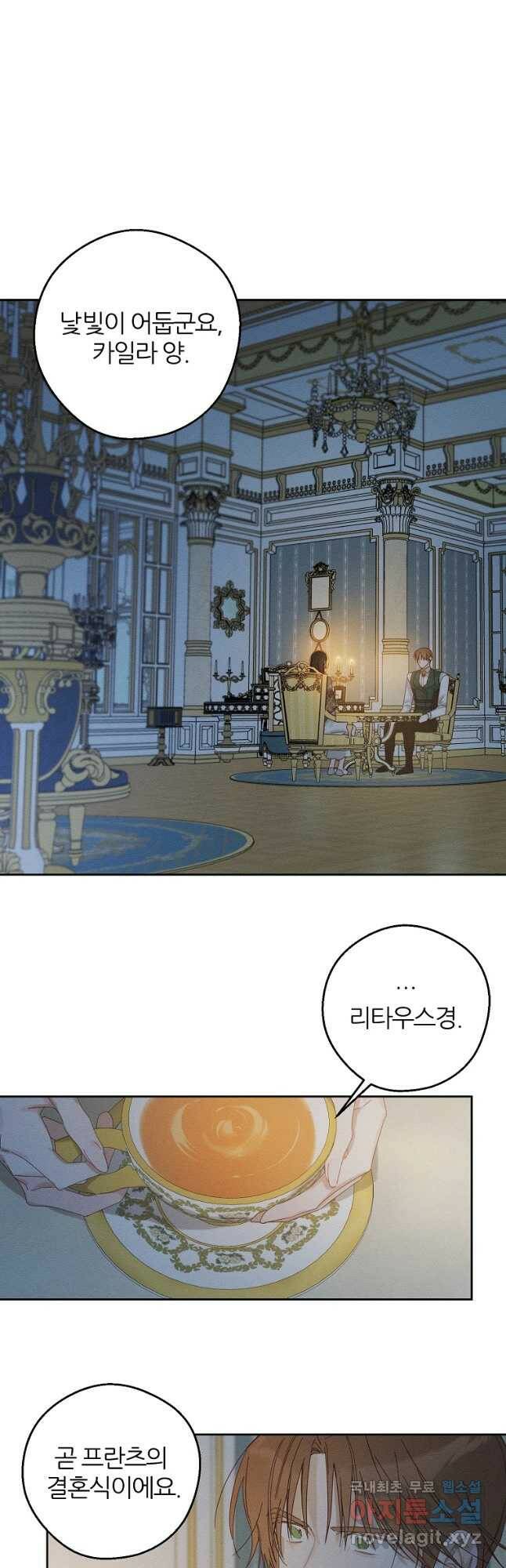우선 남동생부터 숨기자 52화 29
