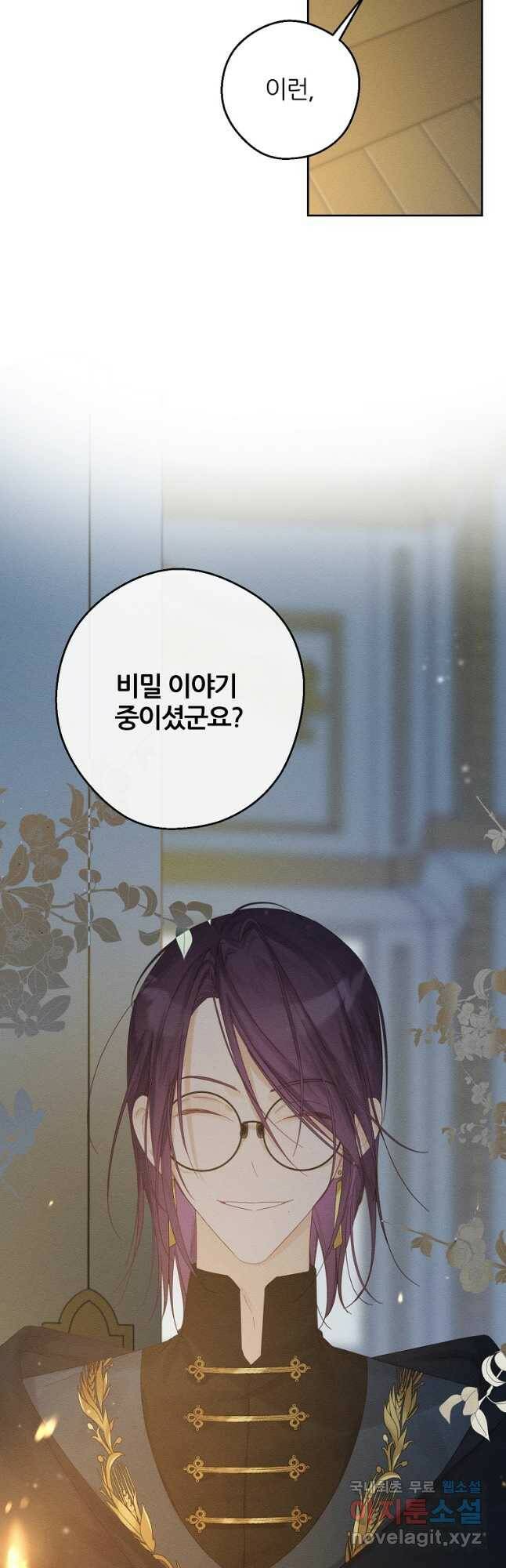우선 남동생부터 숨기자 52화 41