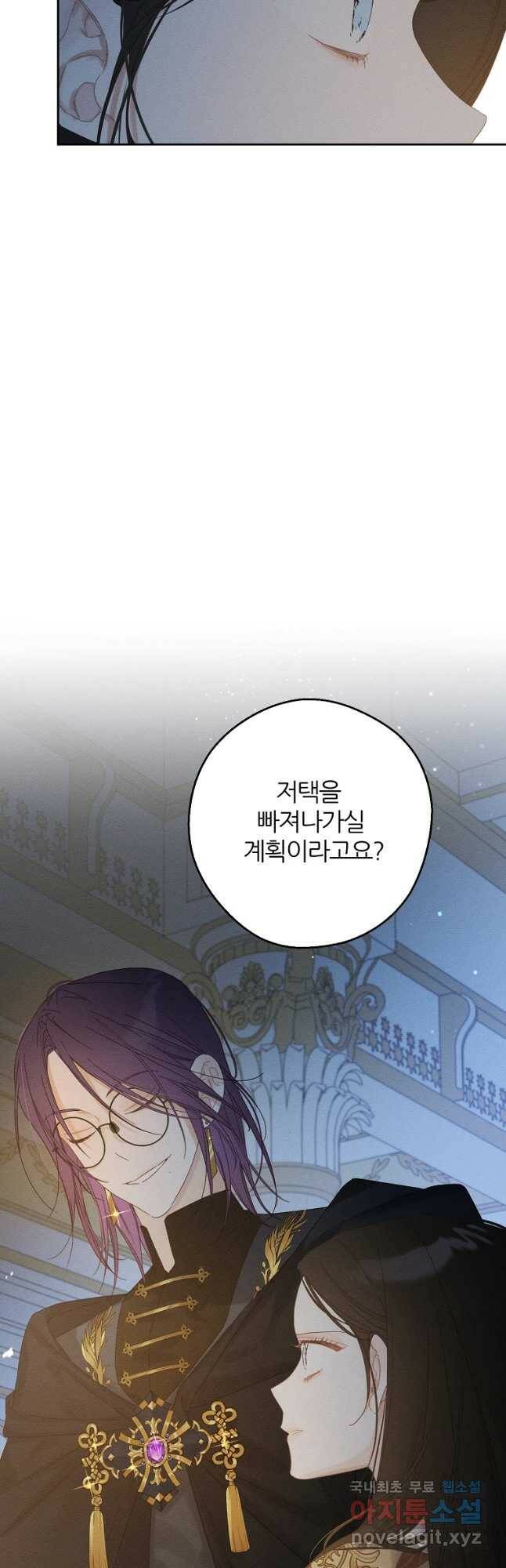 우선 남동생부터 숨기자 52화 46