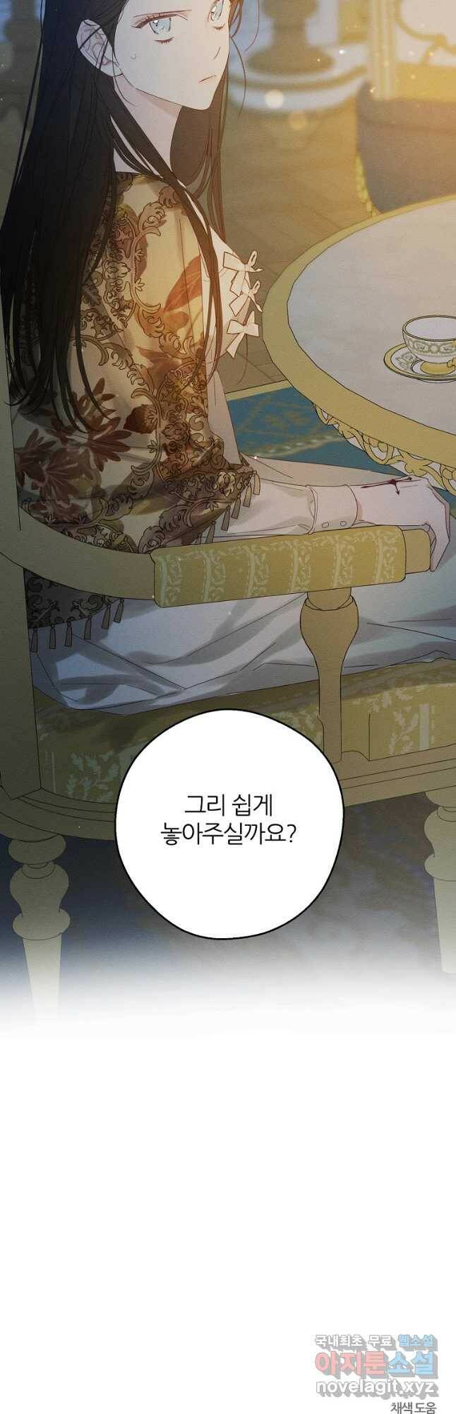 우선 남동생부터 숨기자 52화 48
