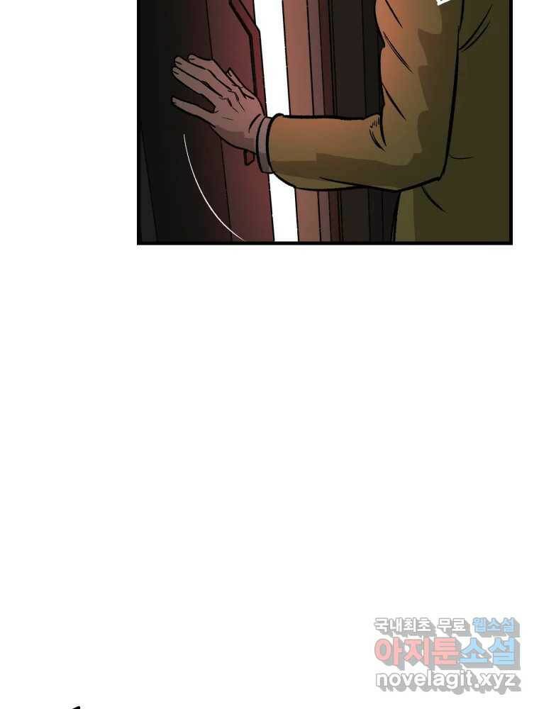 타원을 그리는 법 2부 44화 18
