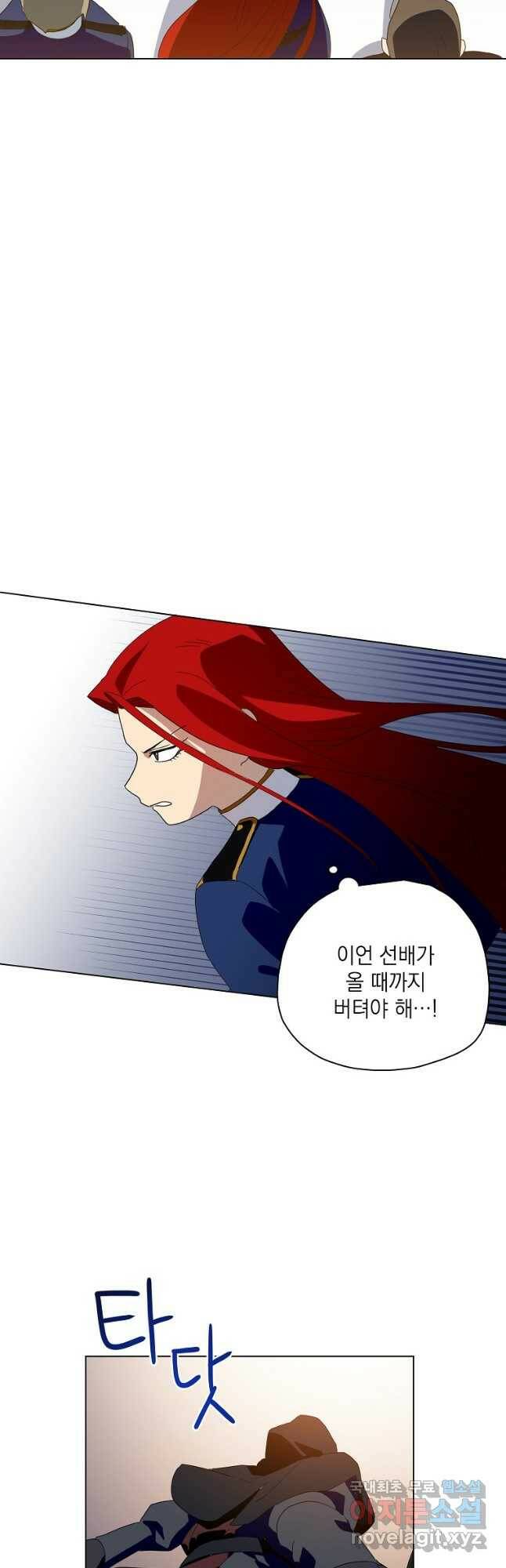 정령의 펜던트 176화 2