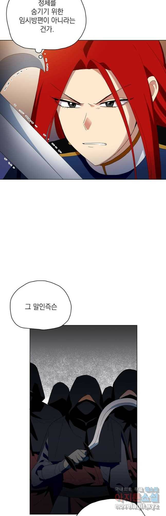 정령의 펜던트 176화 7