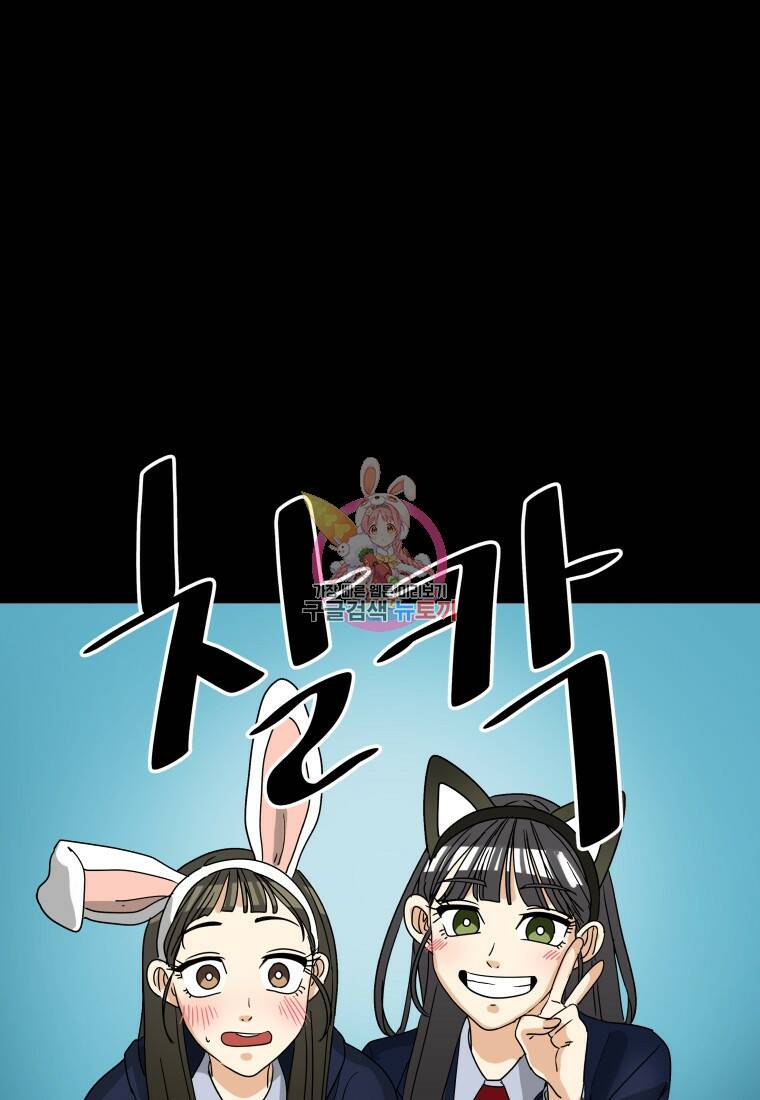안젤리카 32화 1