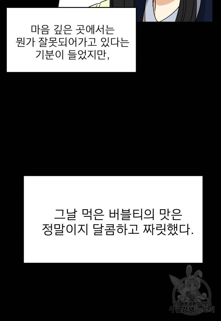 안젤리카 32화 4