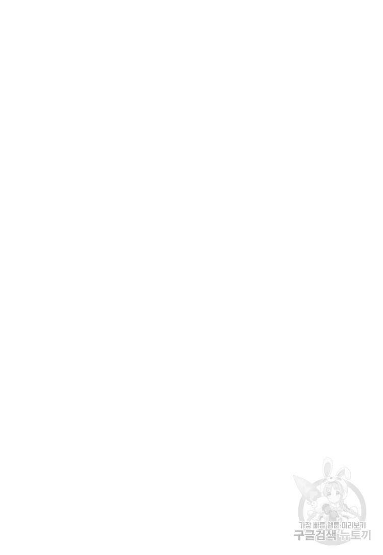 안젤리카 32화 8