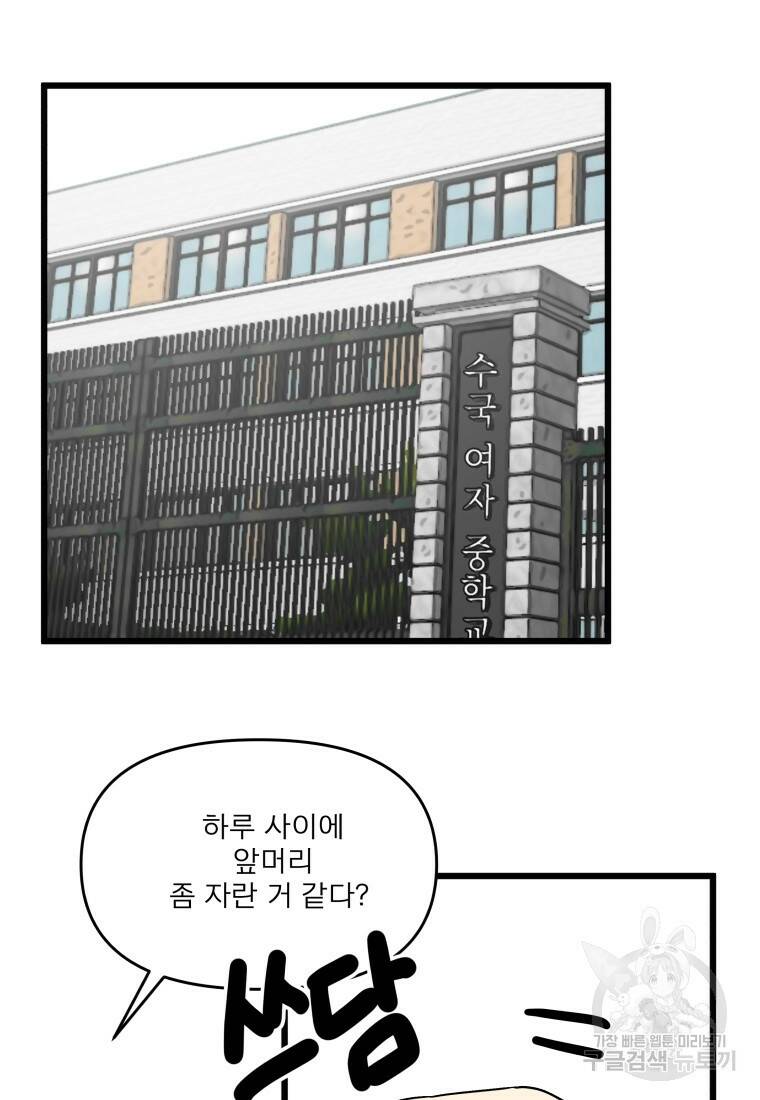 안젤리카 32화 9