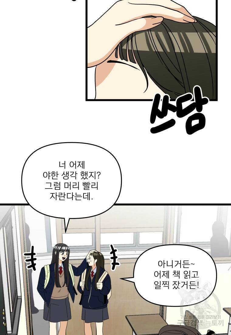 안젤리카 32화 10