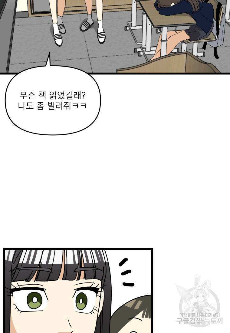 안젤리카 32화 11