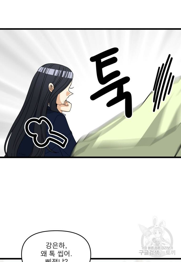 안젤리카 32화 15
