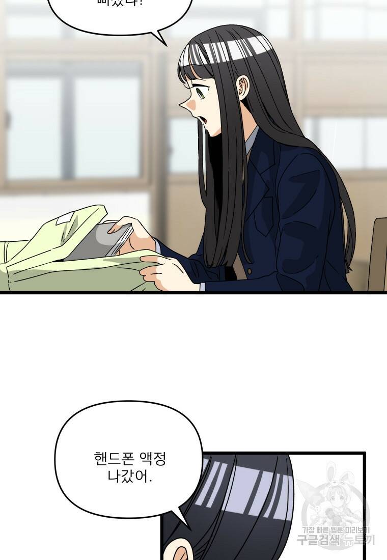 안젤리카 32화 16