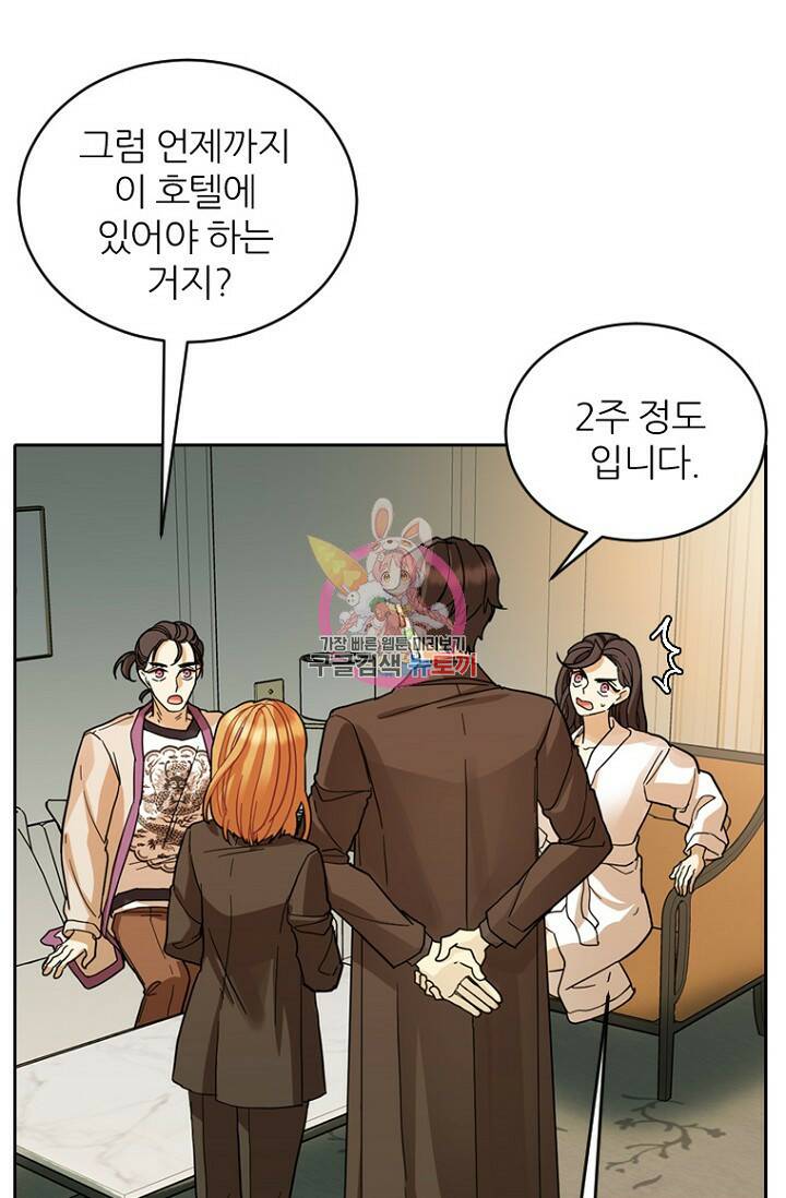 데드맨31 80화 1