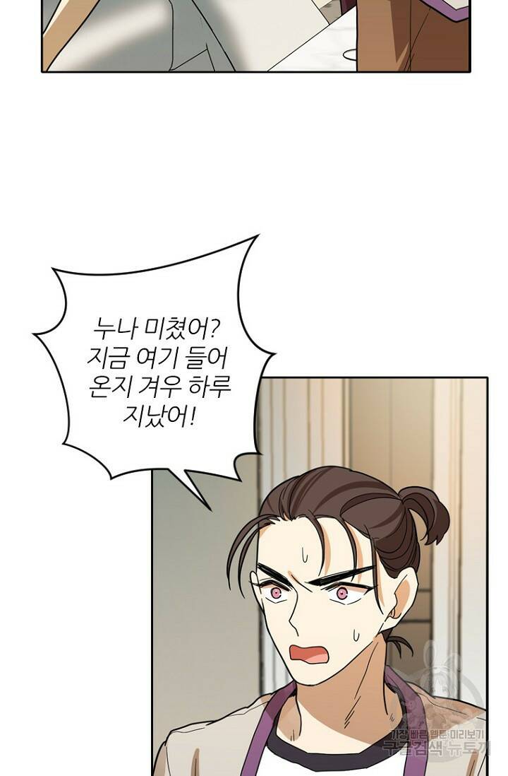 데드맨31 80화 8