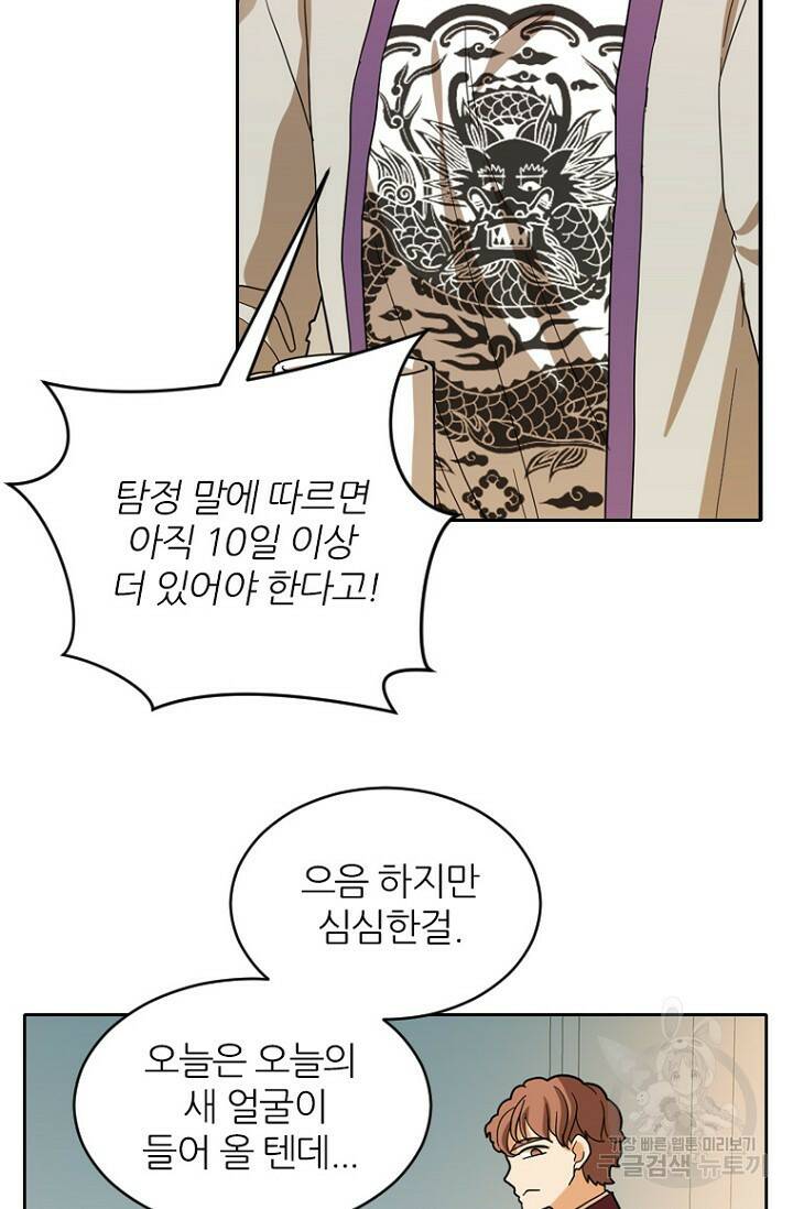 데드맨31 80화 9