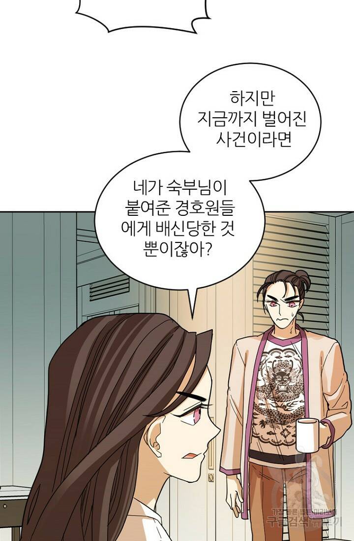 데드맨31 80화 11