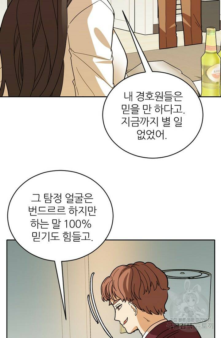 데드맨31 80화 12