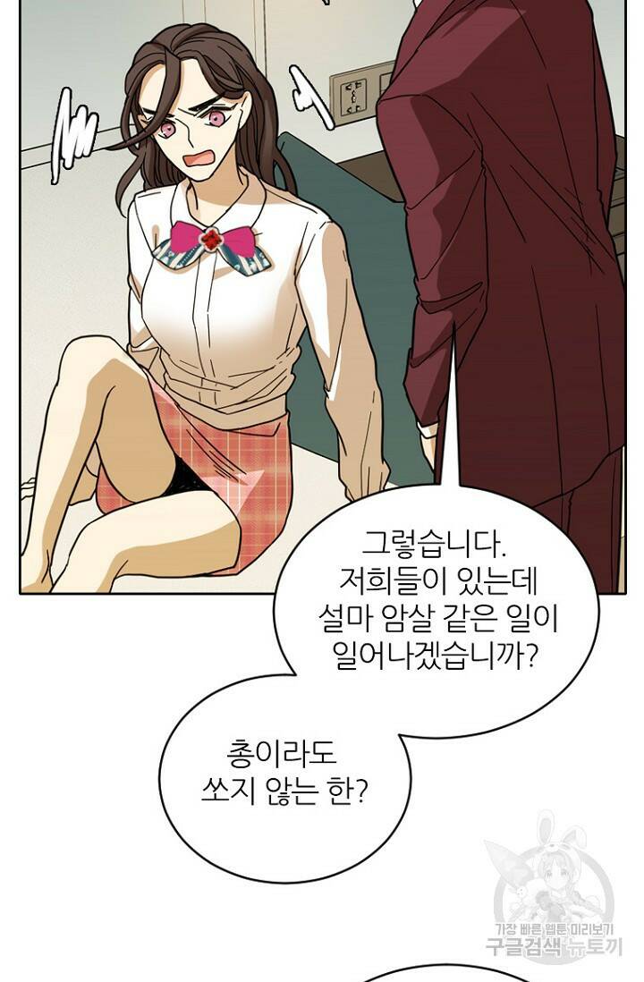 데드맨31 80화 13