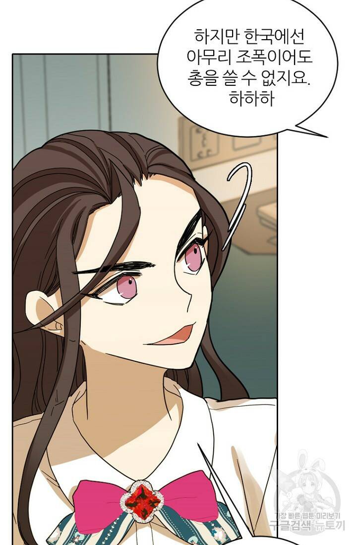 데드맨31 80화 14