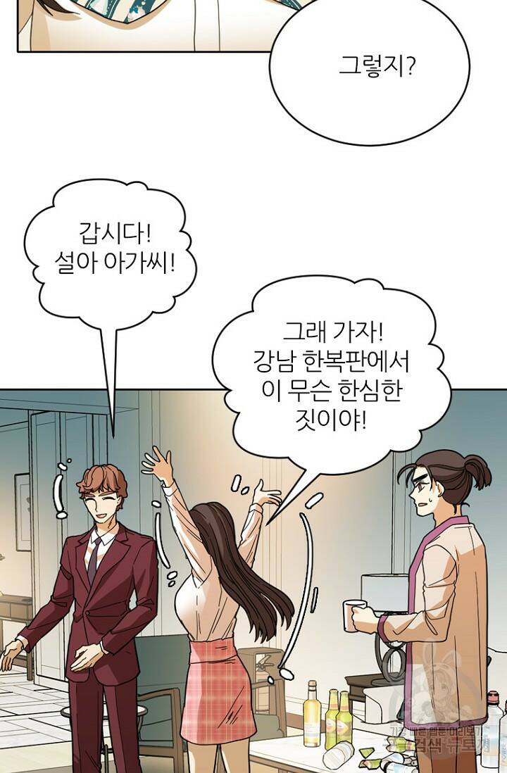 데드맨31 80화 15