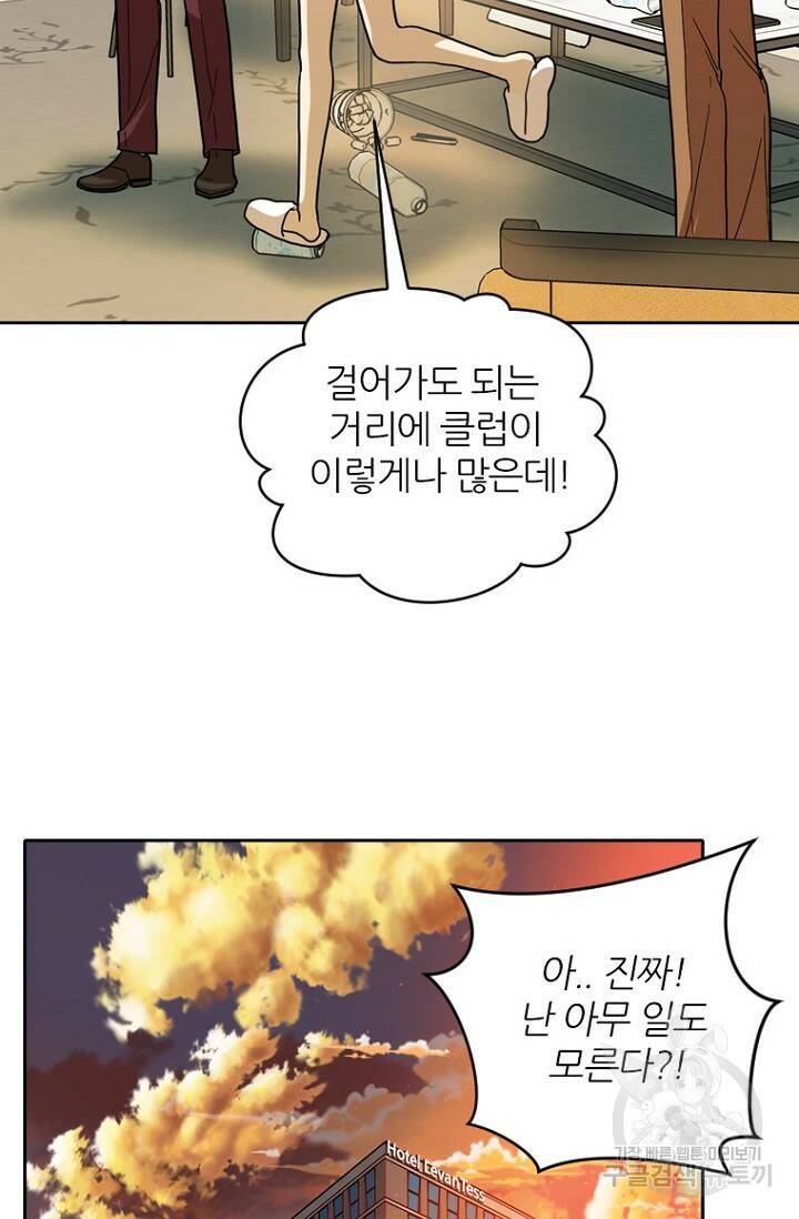 데드맨31 80화 16