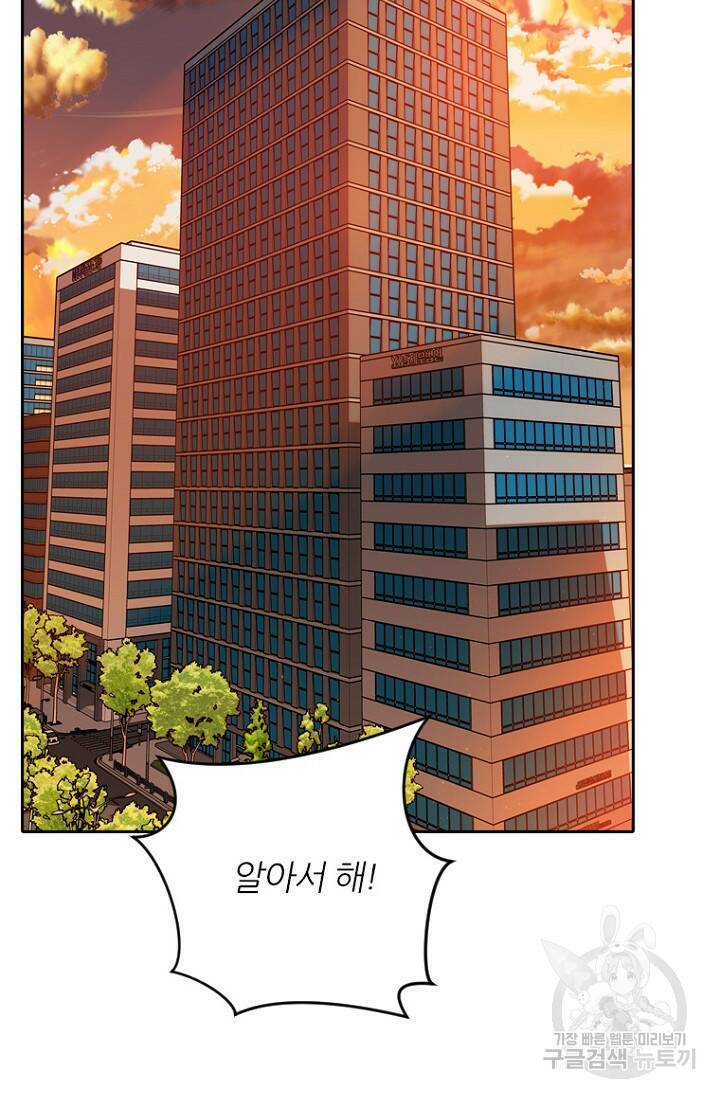 데드맨31 80화 17