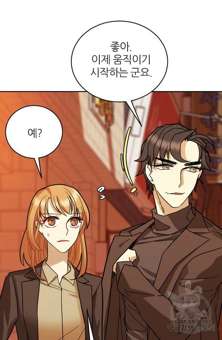 데드맨31 80화 21
