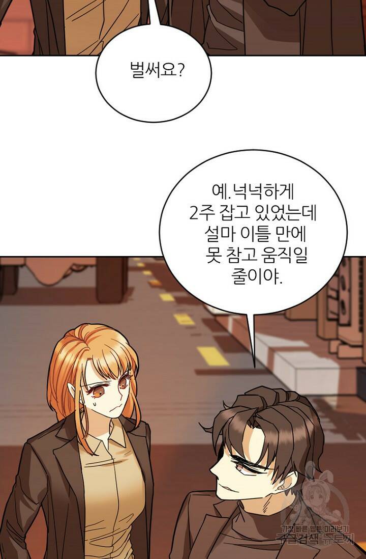 데드맨31 80화 22