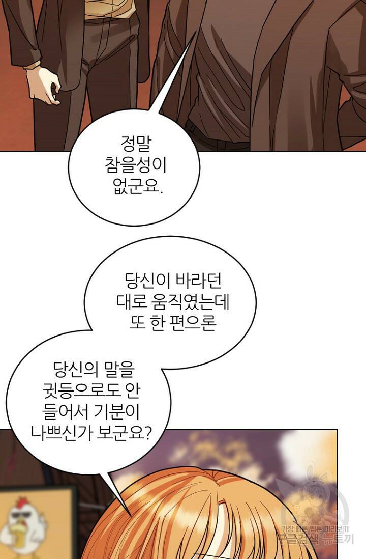 데드맨31 80화 23