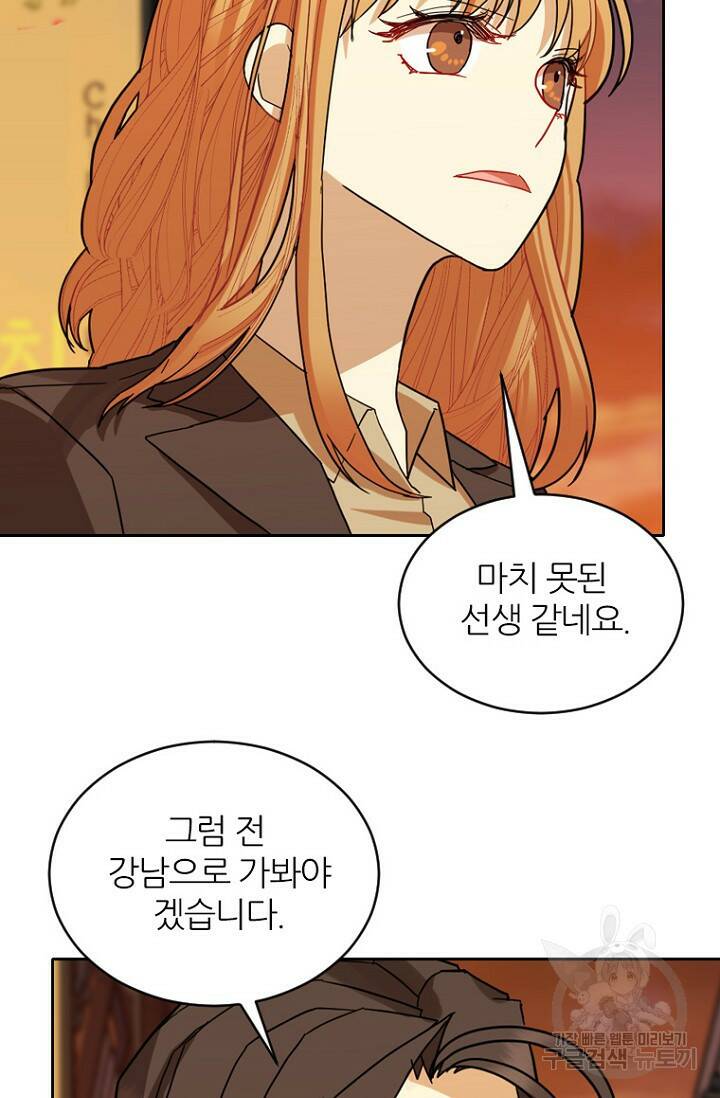 데드맨31 80화 24