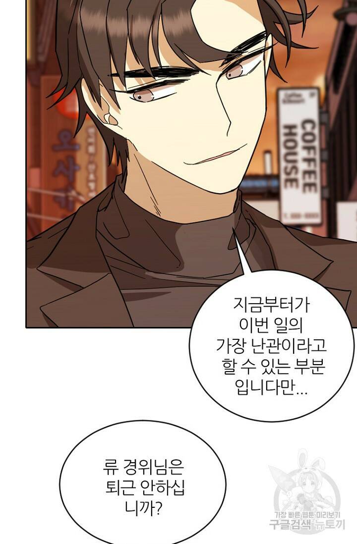 데드맨31 80화 25