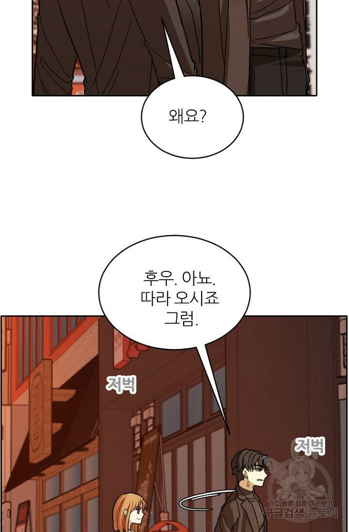 데드맨31 80화 28