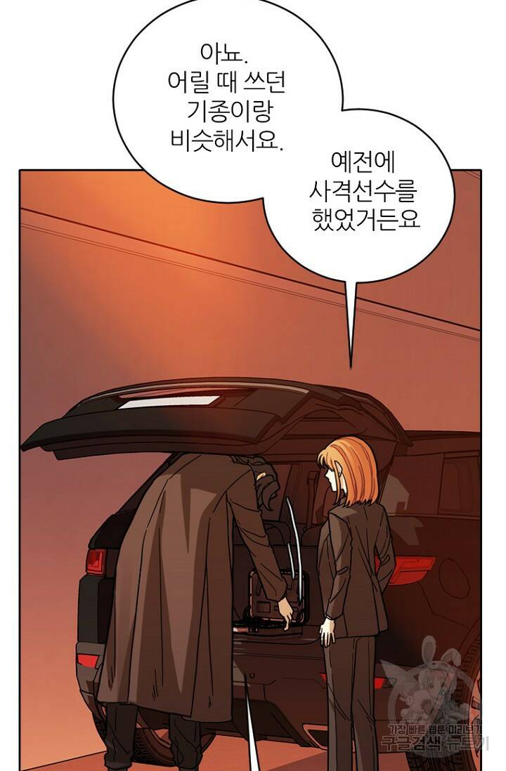 데드맨31 80화 32
