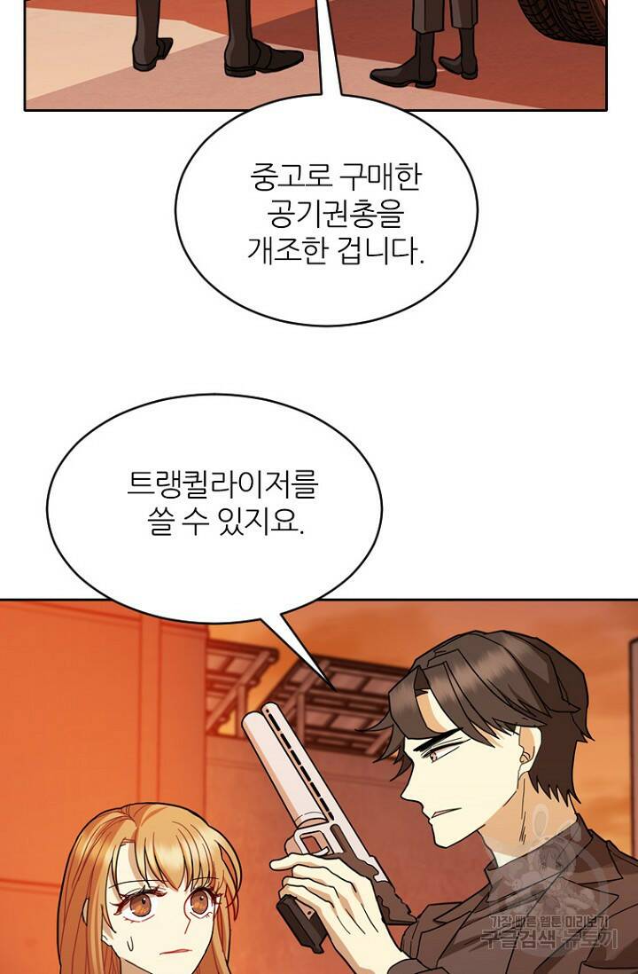 데드맨31 80화 33