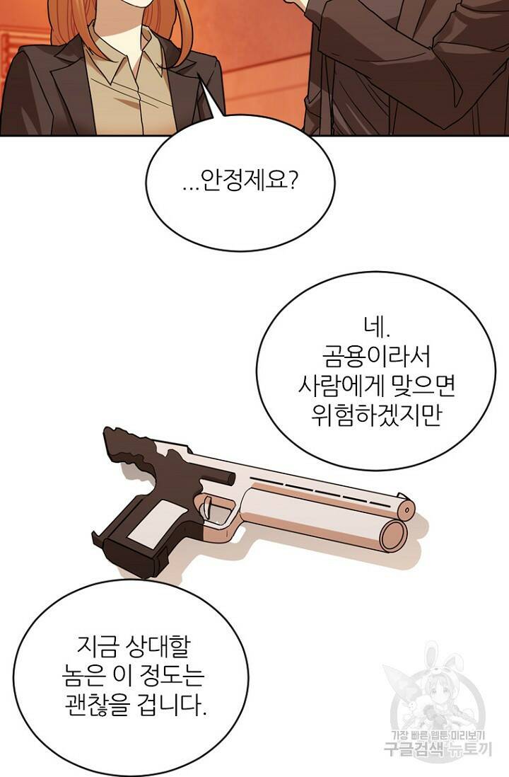 데드맨31 80화 34