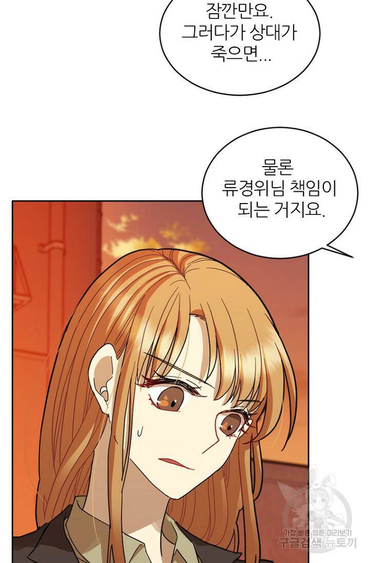 데드맨31 80화 36