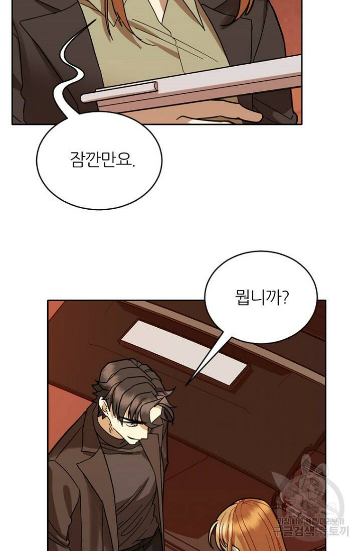 데드맨31 80화 37