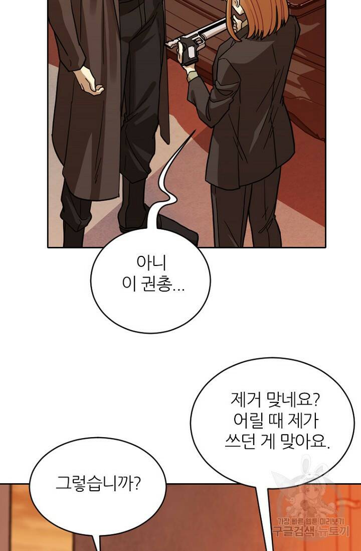 데드맨31 80화 38
