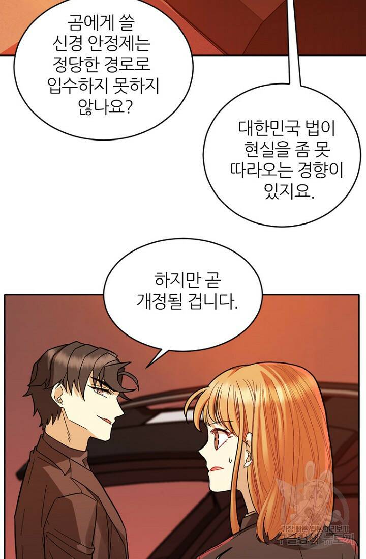 데드맨31 80화 41