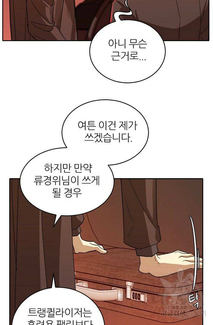 데드맨31 80화 42