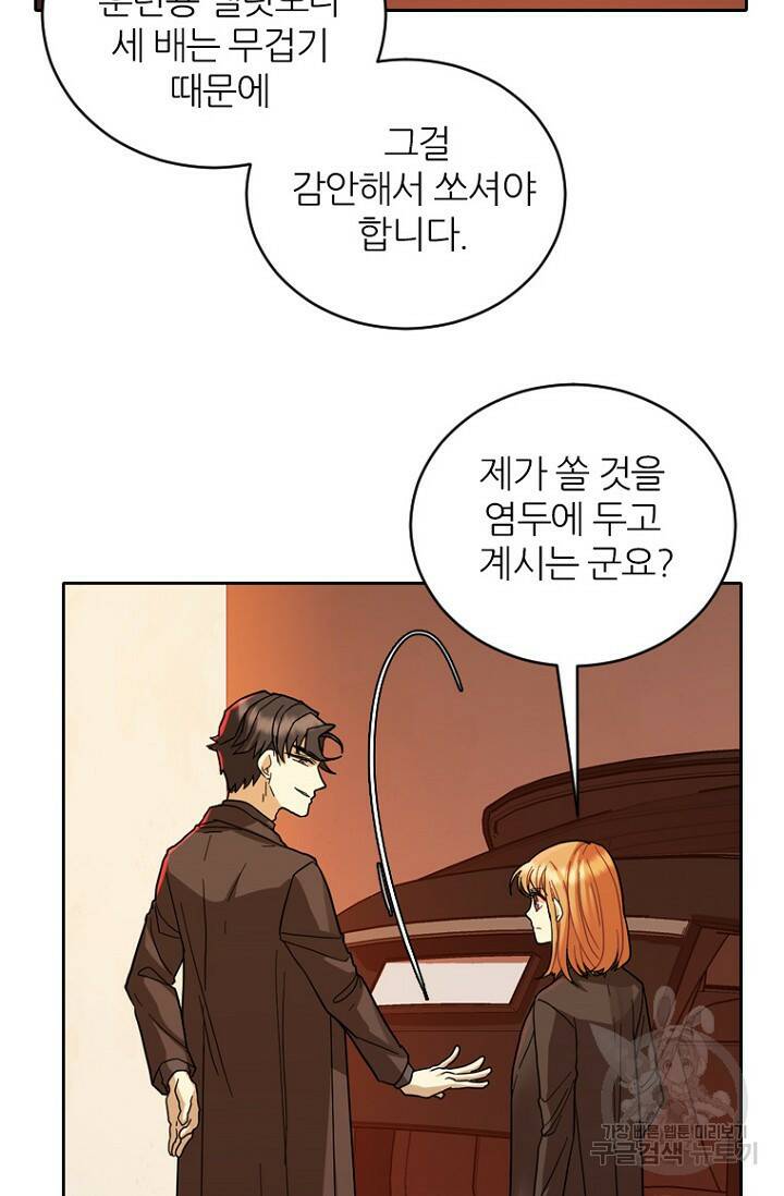 데드맨31 80화 43