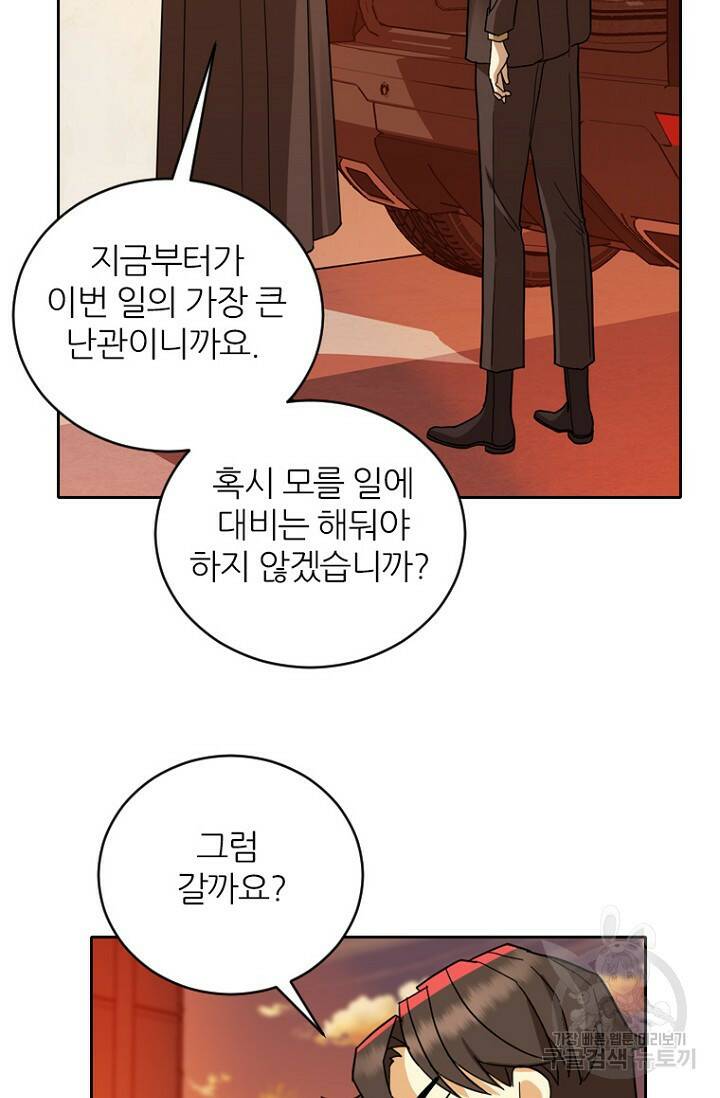 데드맨31 80화 44