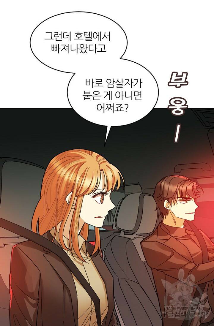 데드맨31 80화 47