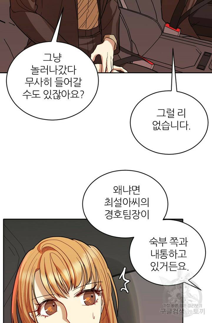 데드맨31 80화 48