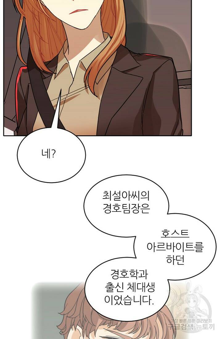데드맨31 80화 49
