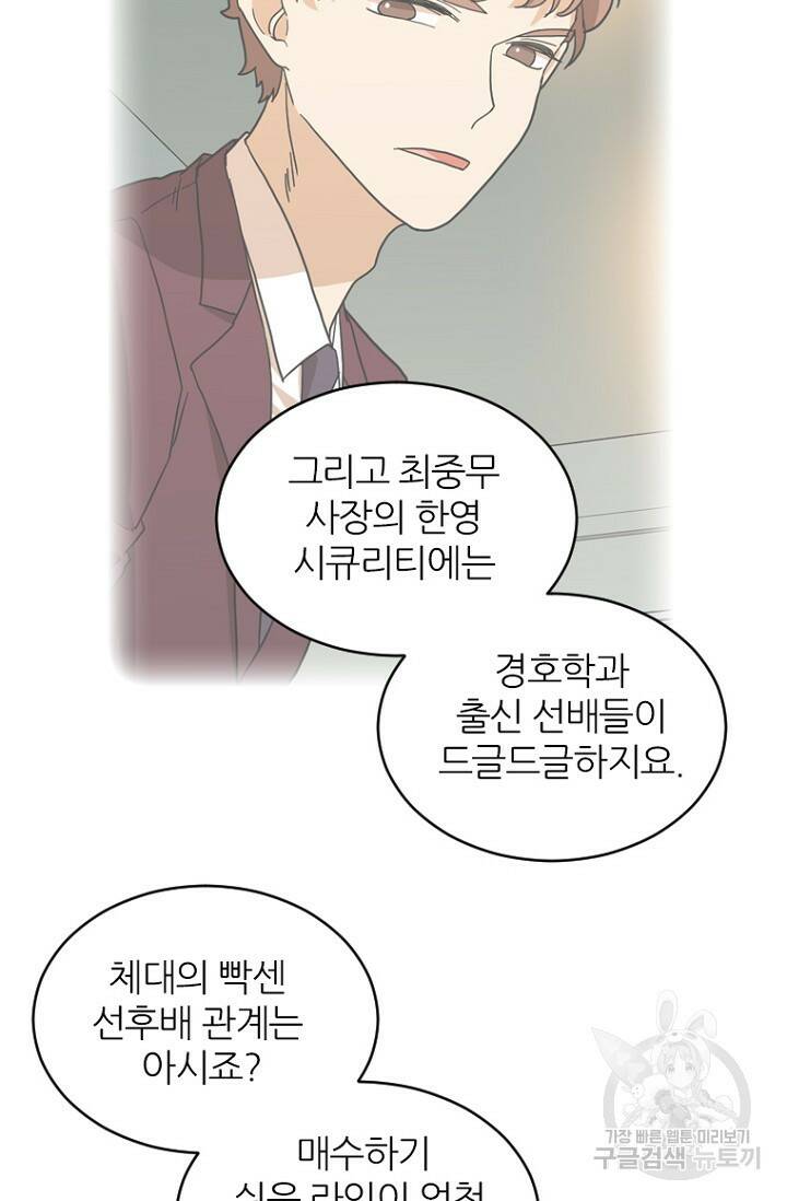 데드맨31 80화 50