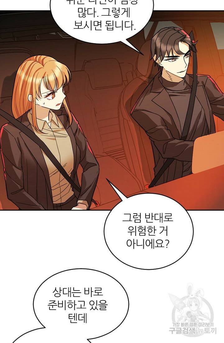 데드맨31 80화 51