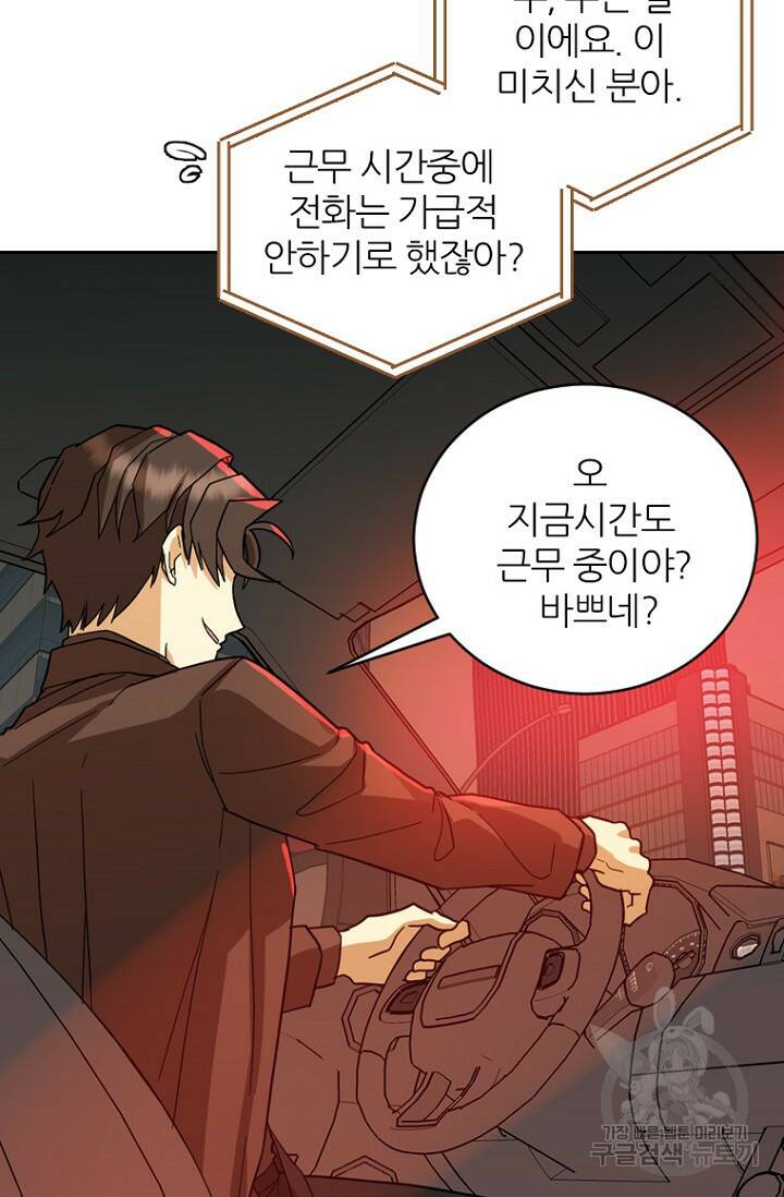 데드맨31 80화 53
