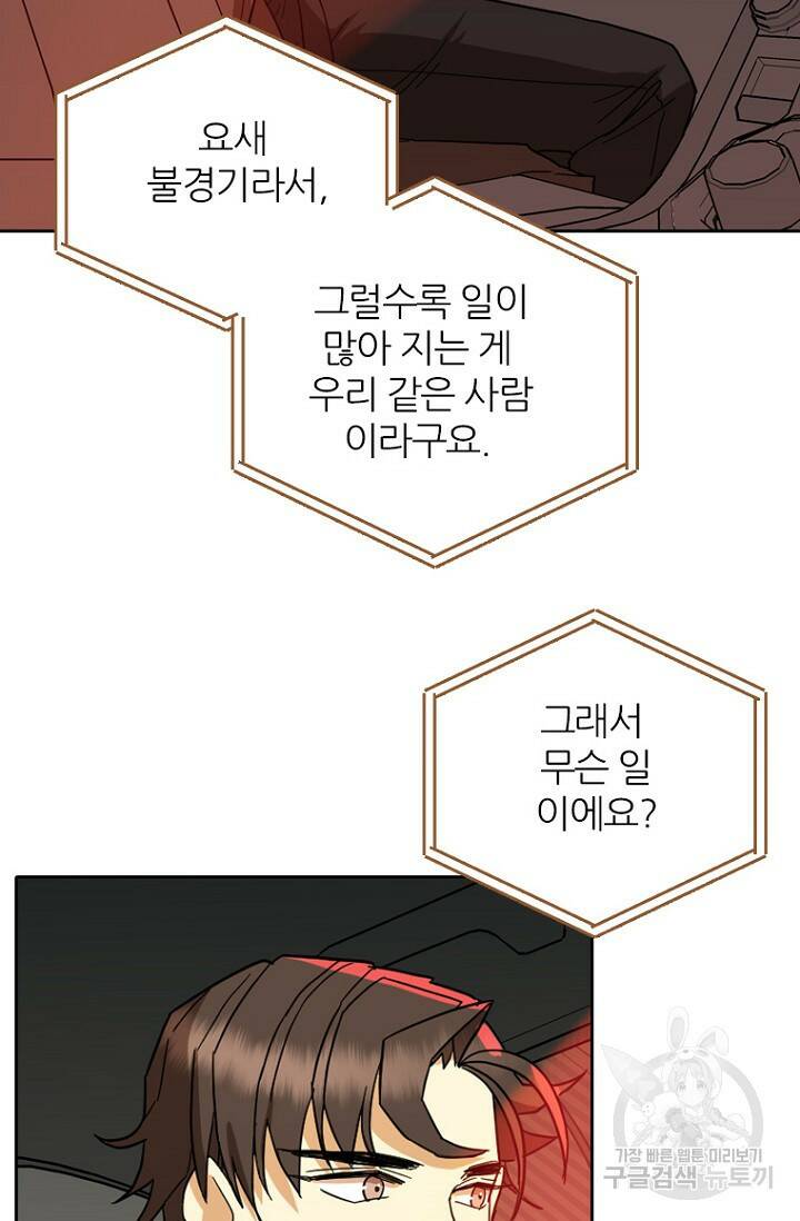 데드맨31 80화 54