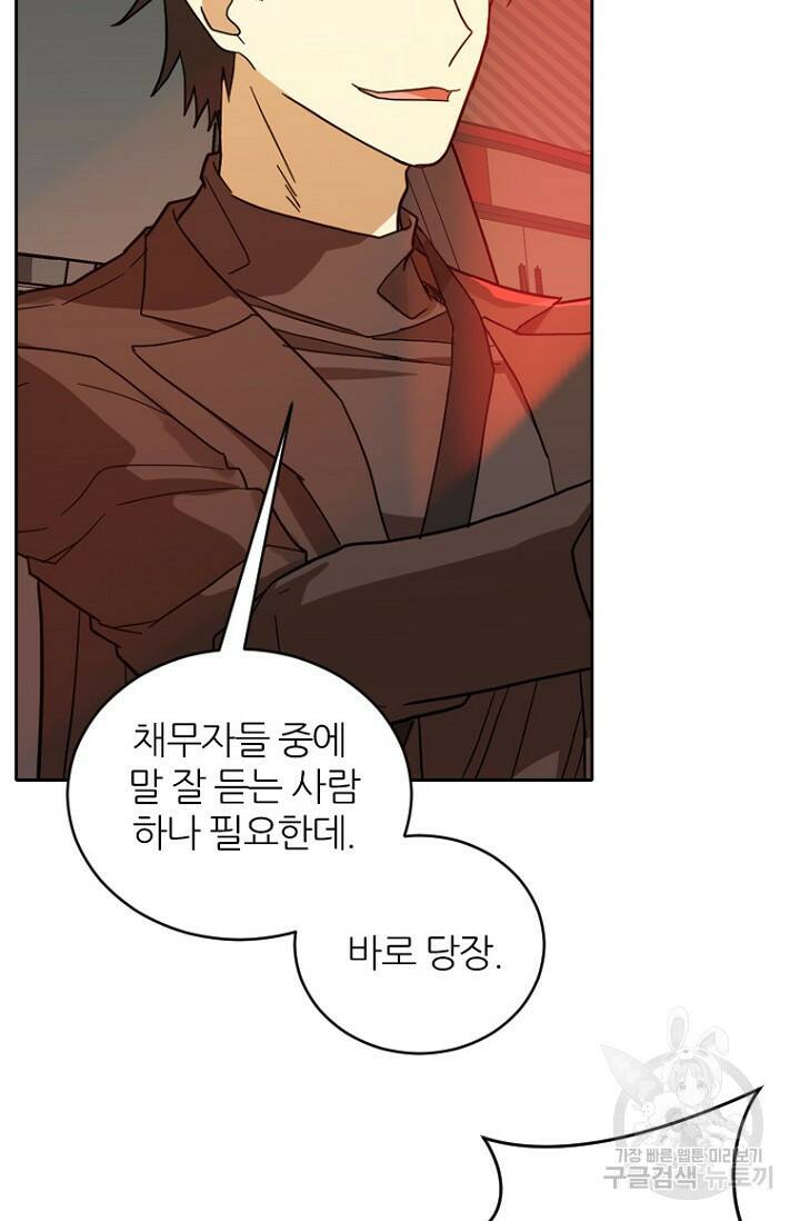 데드맨31 80화 55