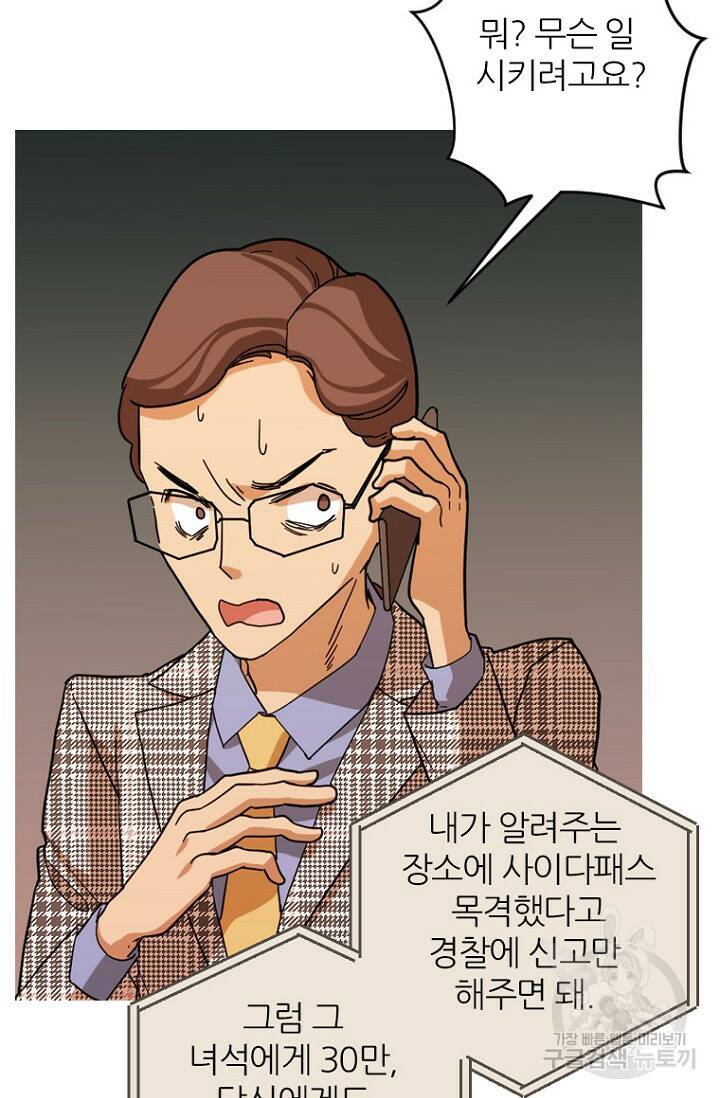 데드맨31 80화 56